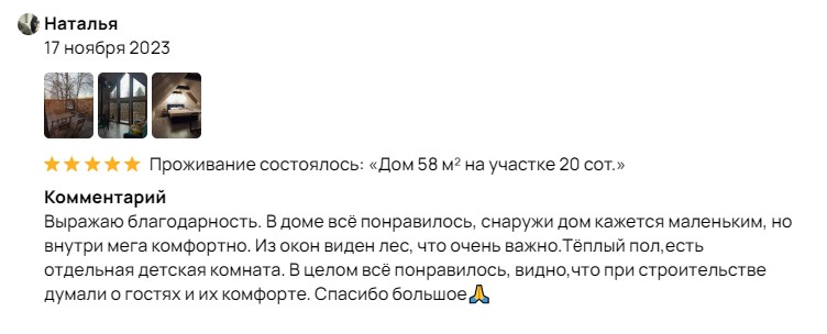 отзыв