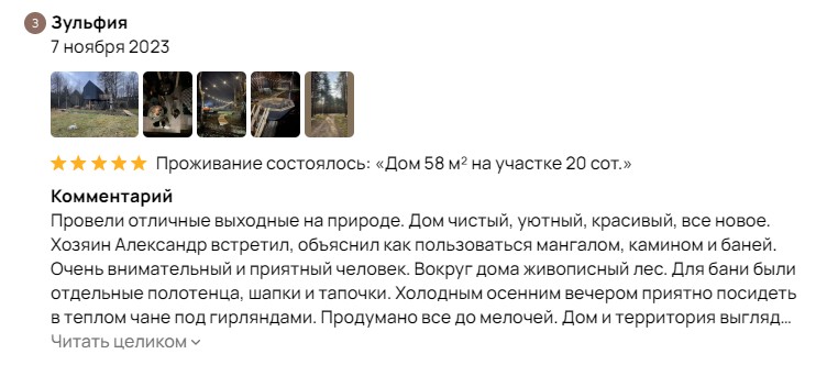 отзыв